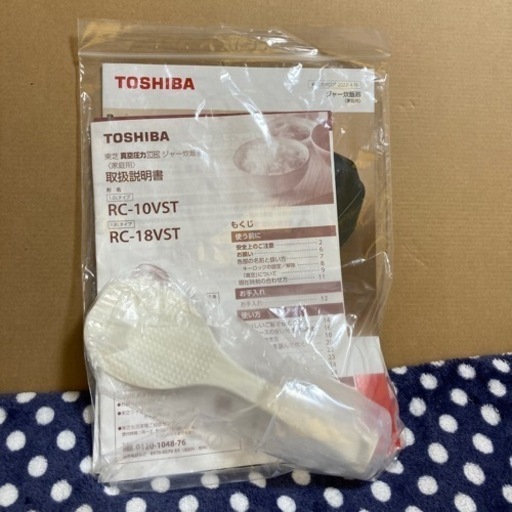 ［決まりました］値下げ　TOSHIBA 東芝　炊飯器　ＲＣ-10VST 真空圧力IHジャー　未使用　5.5合　価格交渉可