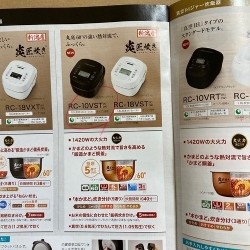 ［決まりました］値下げ　TOSHIBA 東芝　炊飯器　ＲＣ-10VST 真空圧力IHジャー　未使用　5.5合　価格交渉可