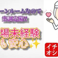 [犬山市]から新潟県で正社員雇用のお仕事を探している方に、寮から...