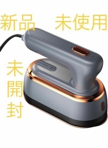 新品　未使用品　未開封　スチームアイロン 衣類スチーマー