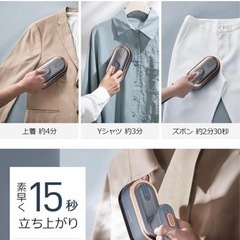 新品　未使用品　未開封　スチームアイロン 衣類スチーマーの画像