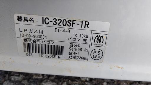 ガスコンロ