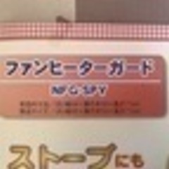 ストーブ　安全柵　子供・ペット用