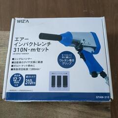 グレートツール エアーインパクトレンチセット 310N・m GT...