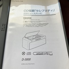 ＣＤデッキの画像
