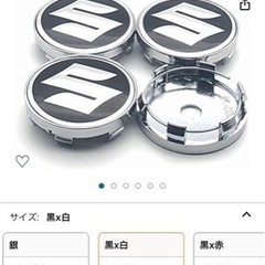 スズキホイールキャップ　銀黒の画像
