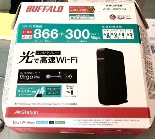 【美品】Buffalo バッファロー　Wifi ルーター