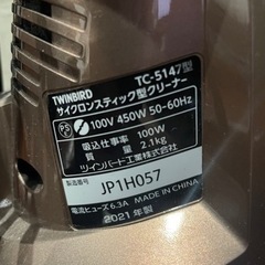 【1年使用の美品】2021年製_TWINBIRDサイクロンスティック型クリーナーの画像