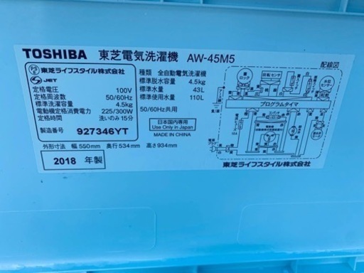 ⭐️TOSHIBA電気洗濯機⭐️ ⭐️AW-45M5⭐️
