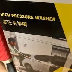 ケルヒャー高圧洗浄機新品未使用箱入りの画像