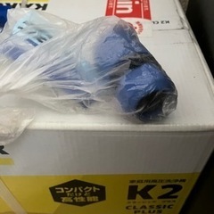 ケルヒャー高圧洗浄機新品未使用箱入りの画像