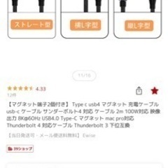USB CtoC マグネット式ケーブル