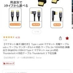 USB CtoC マグネット式ケーブルの画像
