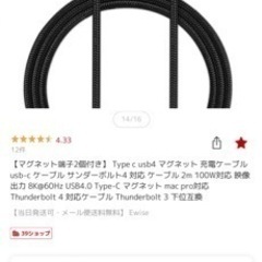 USB CtoC マグネット式ケーブルの画像