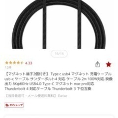 USB CtoC マグネット式ケーブルの画像