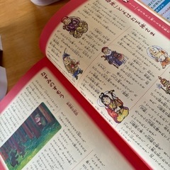 読み聞かせ本　短いお話366の画像