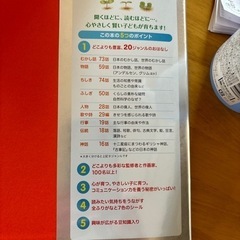 読み聞かせ本　短いお話366の画像