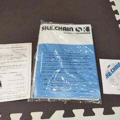 ソフトタイヤチェーン(非金属タイプ)　サイルチェーン　未使用の画像