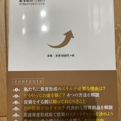 日本人の９０％が知らない「高速資産形成術」　武藤孝幸著の画像