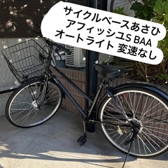 千葉県 千葉市のママチャリ 自転車の中古が安い！激安で譲ります・無料であげます｜ジモティー