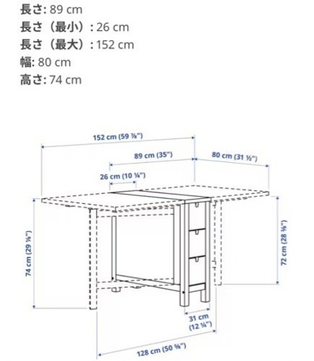 【取引先決定】IKEA NORDEN ノールデン　ダイニングテーブル