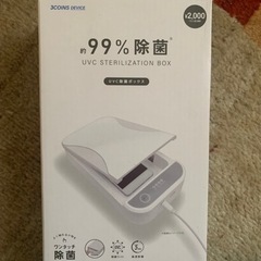 99%除菌UVCBox スリーコインズ