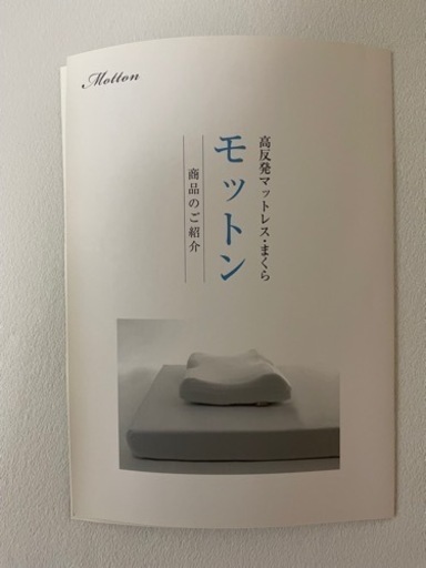 3月10日まで　モットン　高反発マットレスシングル 腰痛 腰対策 マットレス ベッド 敷布団 体圧分散 10cm日本製
