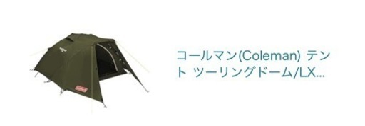 コールマン　Coleman