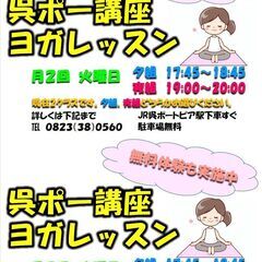 【ヨガ教室】生徒募集！！