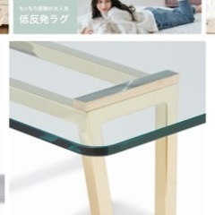 フランフラン　ダイニングテーブル　クリアの画像