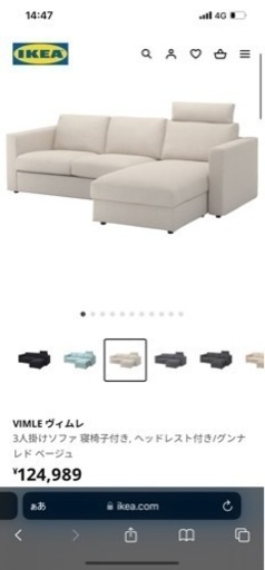 IKEA ヴィムレ　収納付き