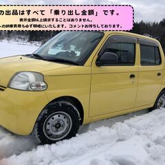 ☆極上当たりエンジン関東車☆ ダイハツエッセ 5MT 車検満タン...