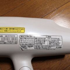 ドライヤー Panasonic製 EH-NA56の画像