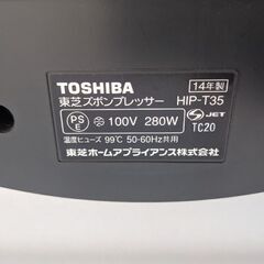 ズボンプレッサー　東芝　2014年製の画像