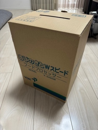 あじのさと　Wスピード フードプロセッサー　※※