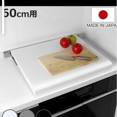 コンロカバー　60cmの画像