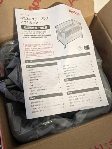 ココネルエアーAB