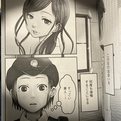 ハコヅメの画像