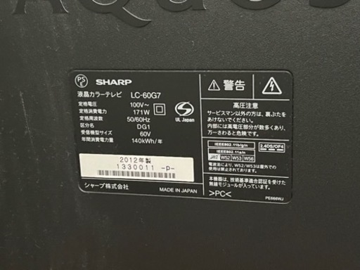 【終了】SHARP AQUOS クアトロン 液晶テレビ 60インチ
