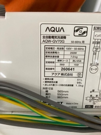 AQUA アクア 7キロ洗濯機 AQW-GV70G(W)  リサイクルショップ宮崎屋 住吉店24.4.3ｋ