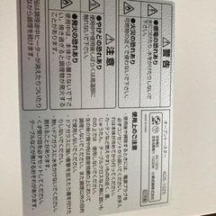 オーブントースター2年前に購入の画像
