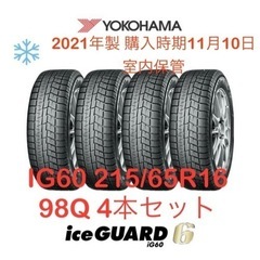 【中古】タイヤのみ YOKOHAMA アイスガード6 IG60 215/65R16 98Q 4本セット