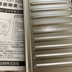 オーブントースター2年前に購入の画像