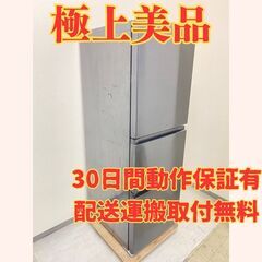 【現品限り🤤】冷蔵庫Haier 286L 2022年製 JR-CV29A 保護フィルム付 UW07465