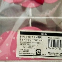 ギフトボックス4点セットの画像