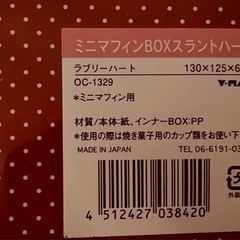ギフトボックス4点セットの画像
