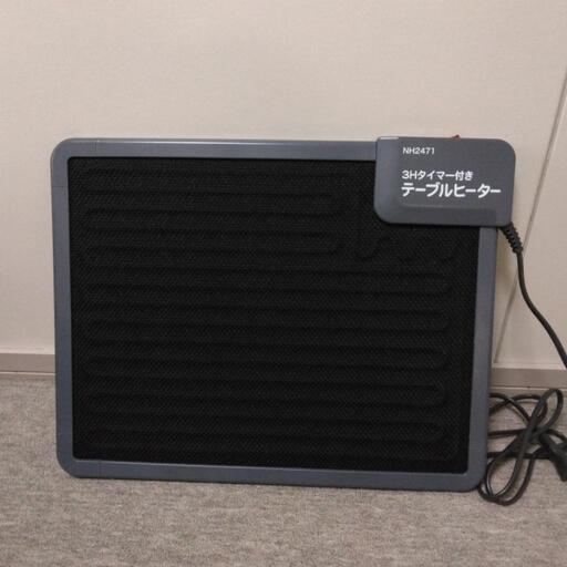 テーブルヒーター　クレオ工業　3hタイマー付き