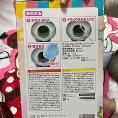 受け渡し予定者様決定 わたあめ機の画像