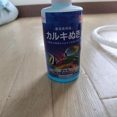 ダイソー カルキ抜き　水換えポンプ