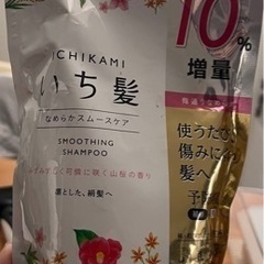 いち髪 シャンプー 詰め替え用
